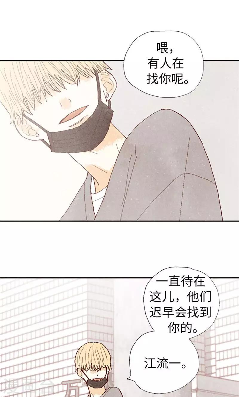 第62话 寻人启事27