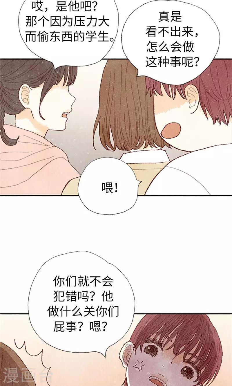 第62话 寻人启事3