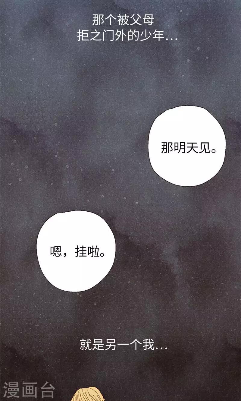 第64话 另一个我…1