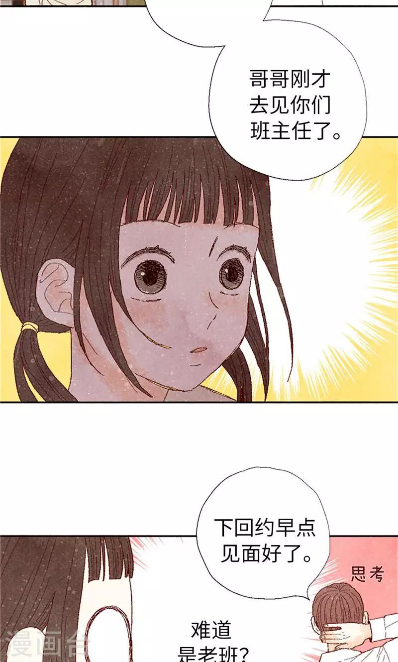 第64话 另一个我…10