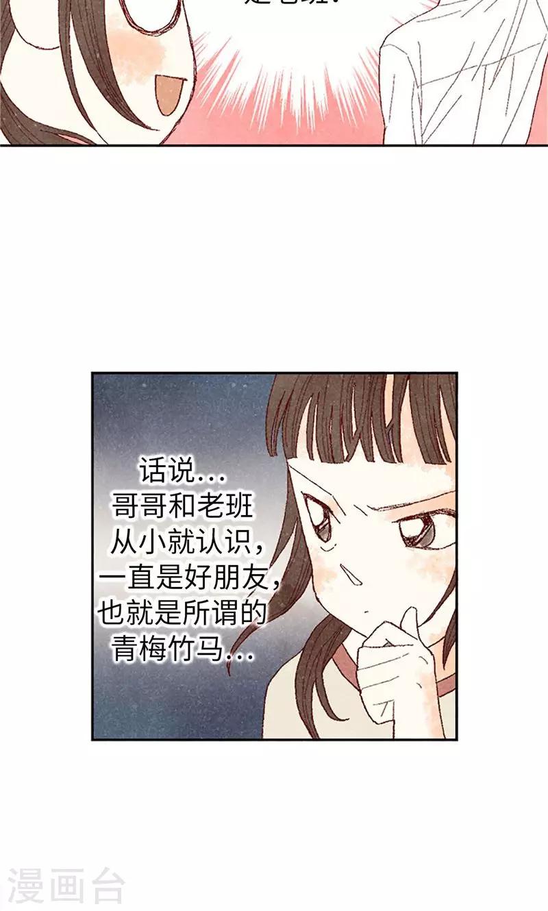 第64话 另一个我…11