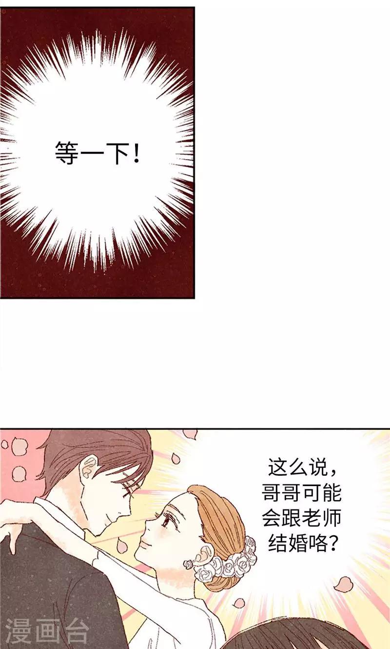 第64话 另一个我…12