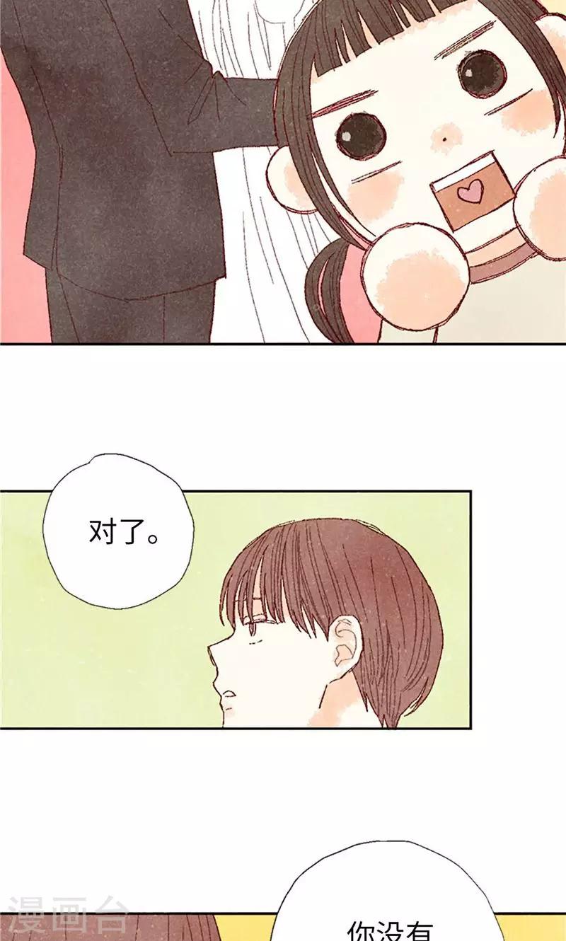 第64话 另一个我…13