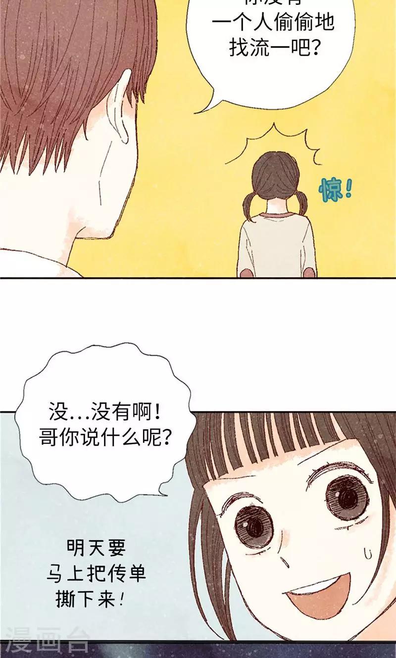 第64话 另一个我…14