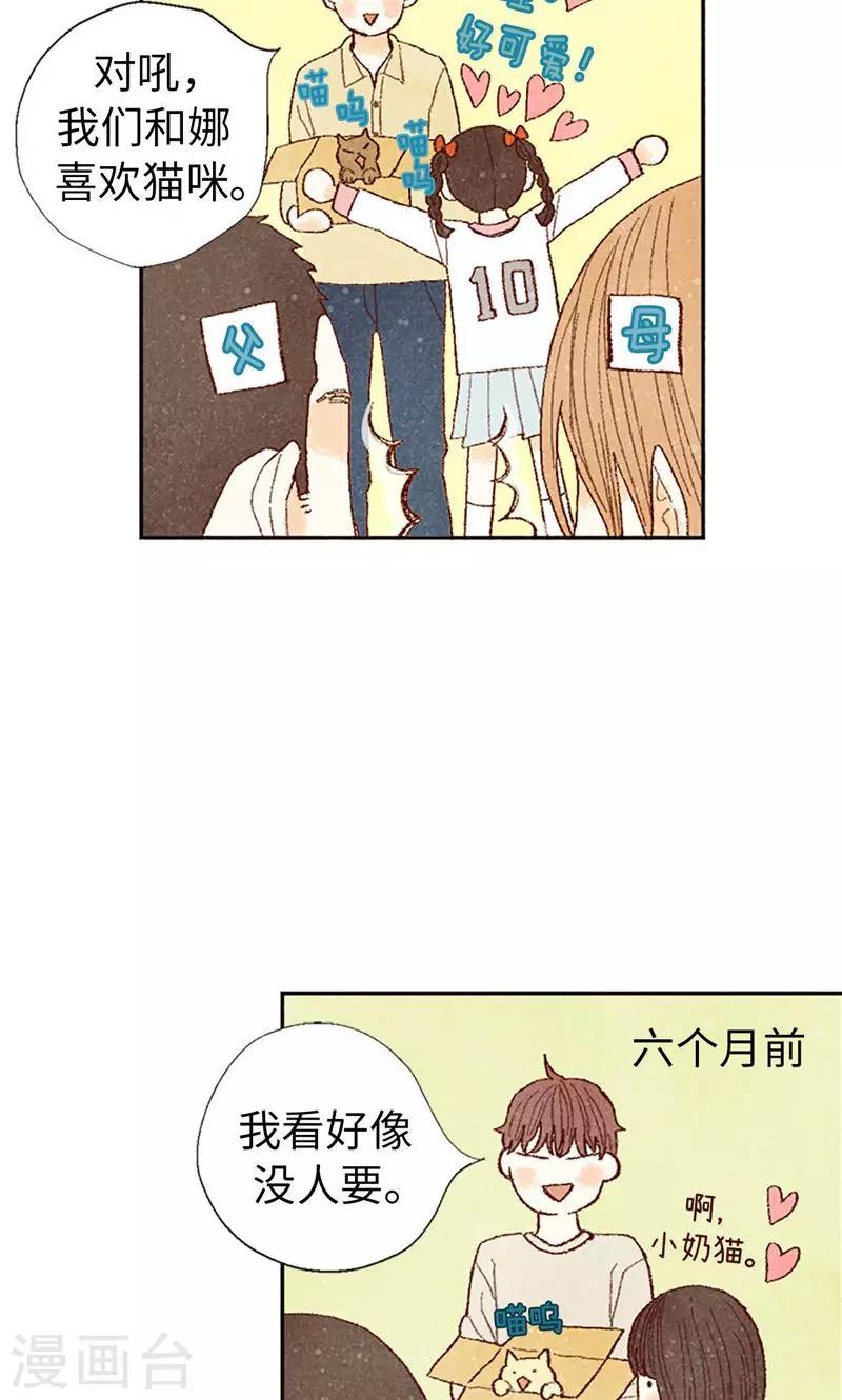第64话 另一个我…6