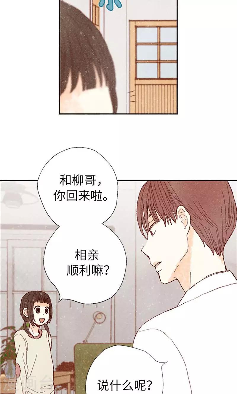 第64话 另一个我…9