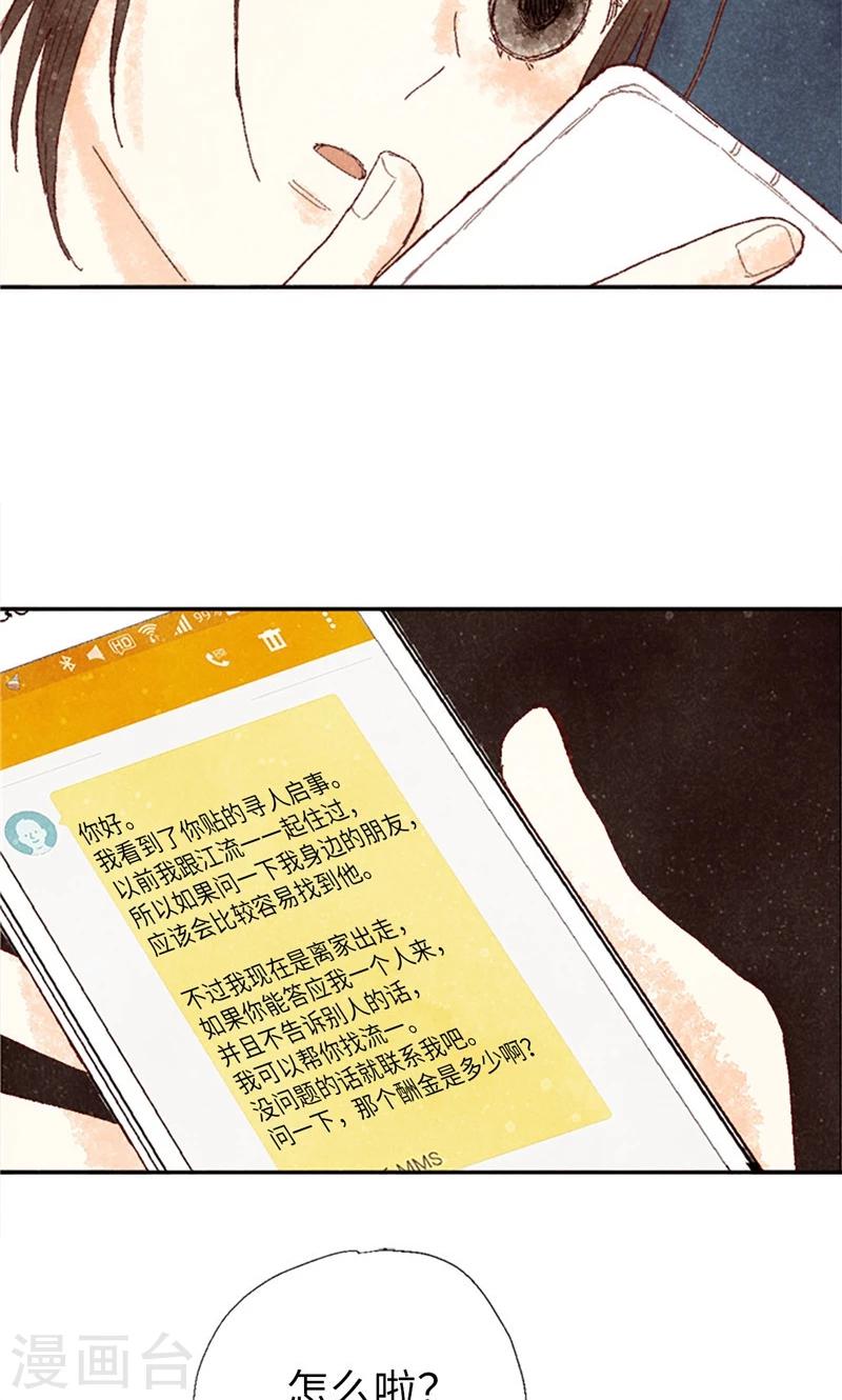 第65话 去见知情人11