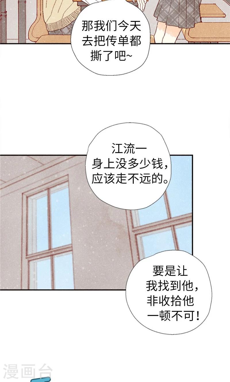 第65话 去见知情人9