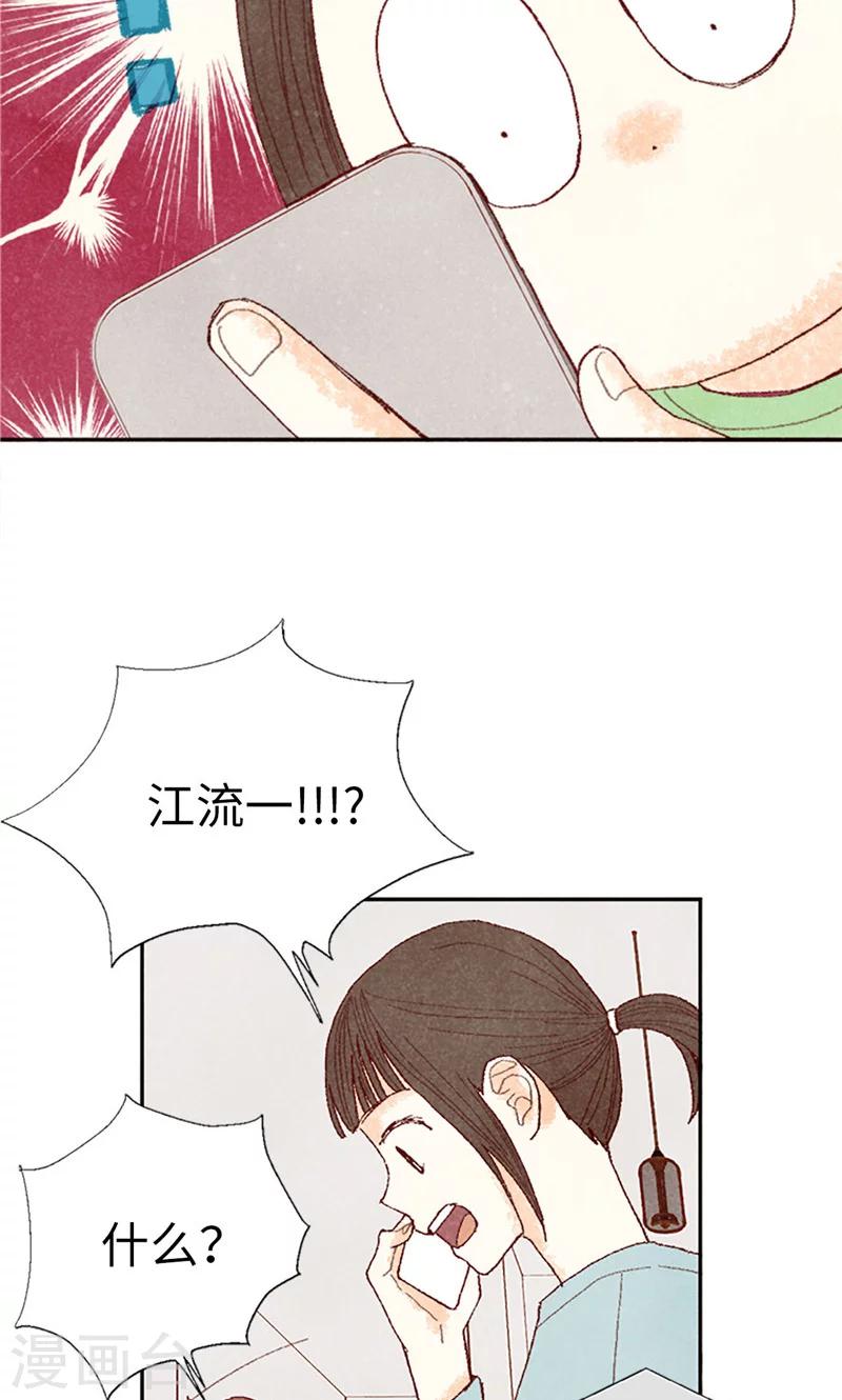 第67话 恩将仇报10