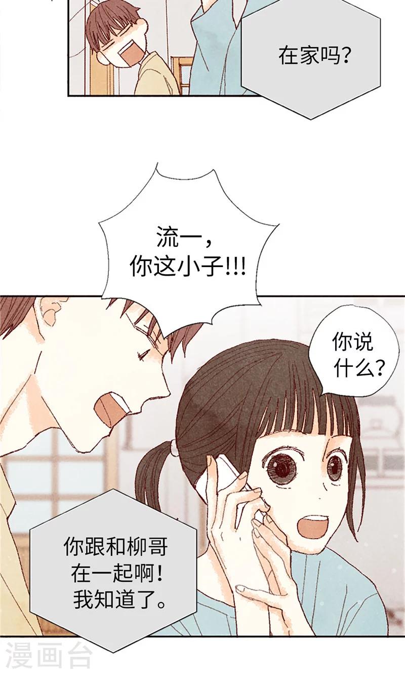 第67话 恩将仇报11