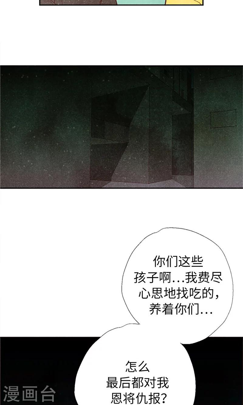 第67话 恩将仇报16