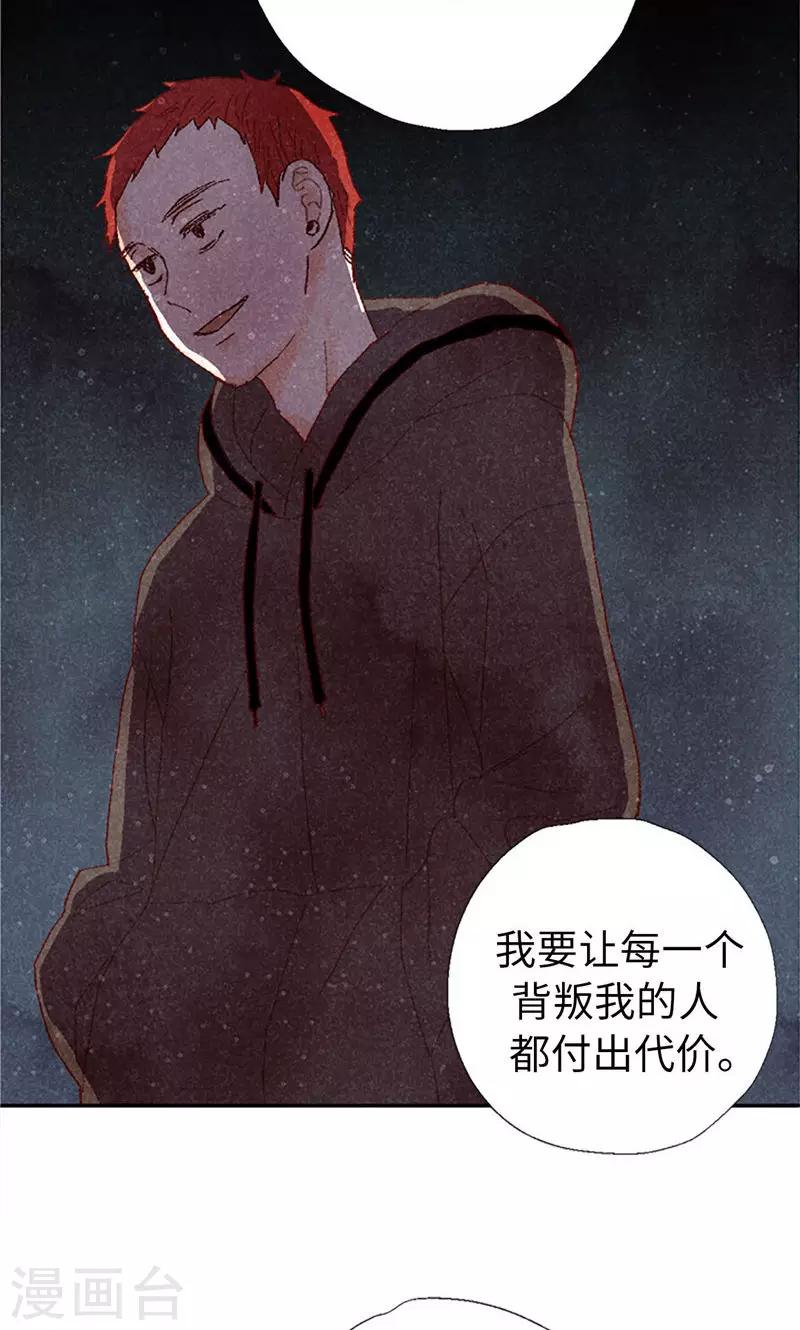 第67话 恩将仇报17