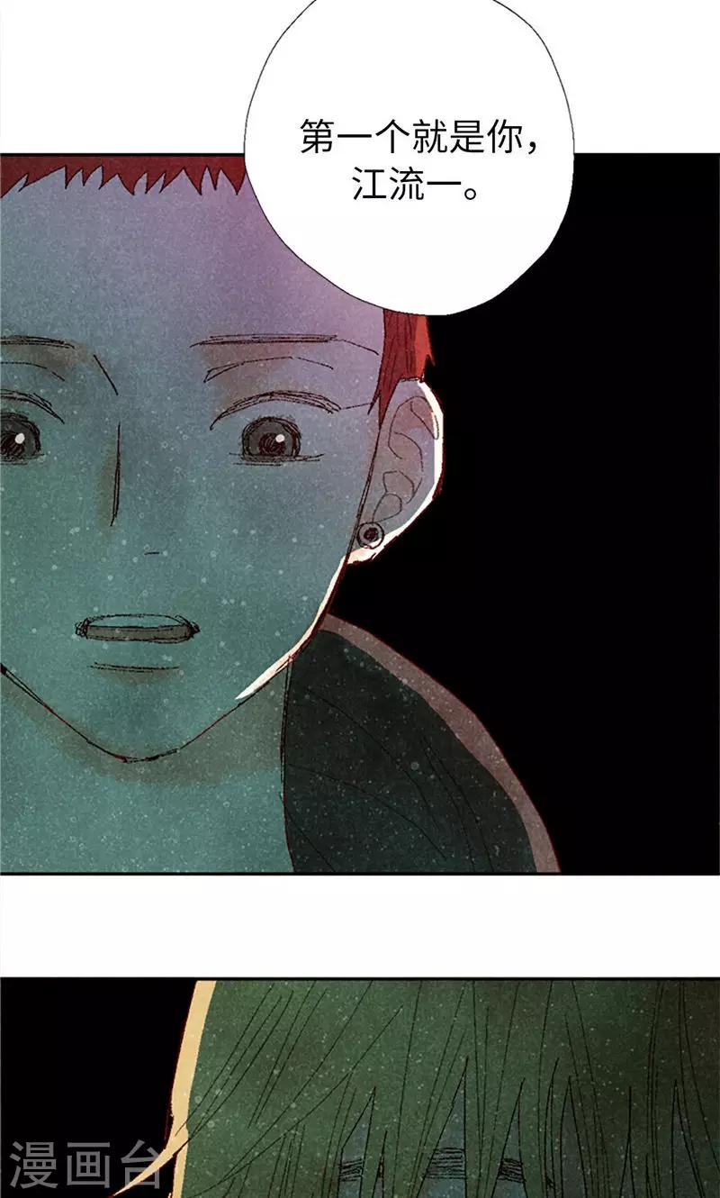 第67话 恩将仇报18