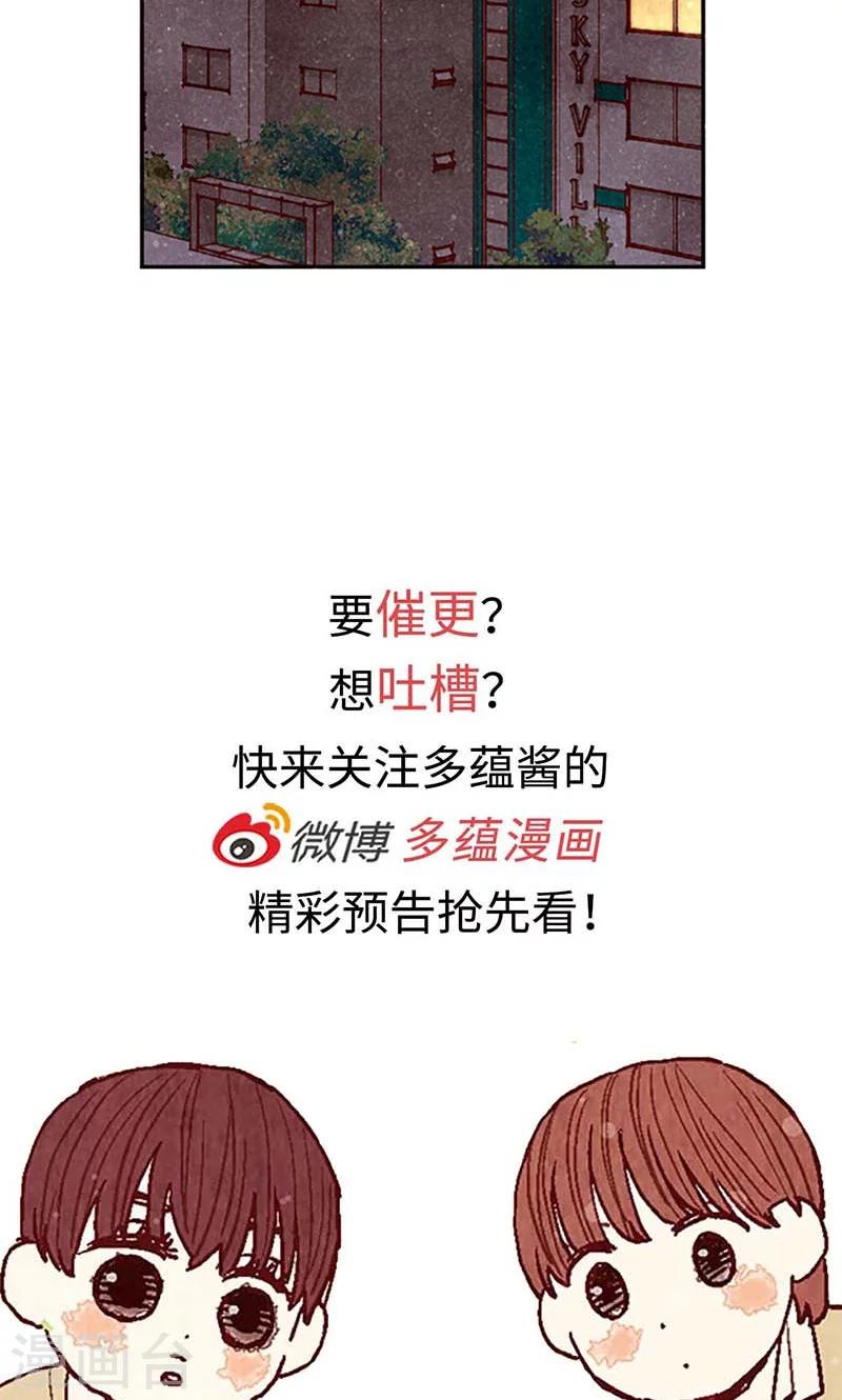 第67话 恩将仇报21