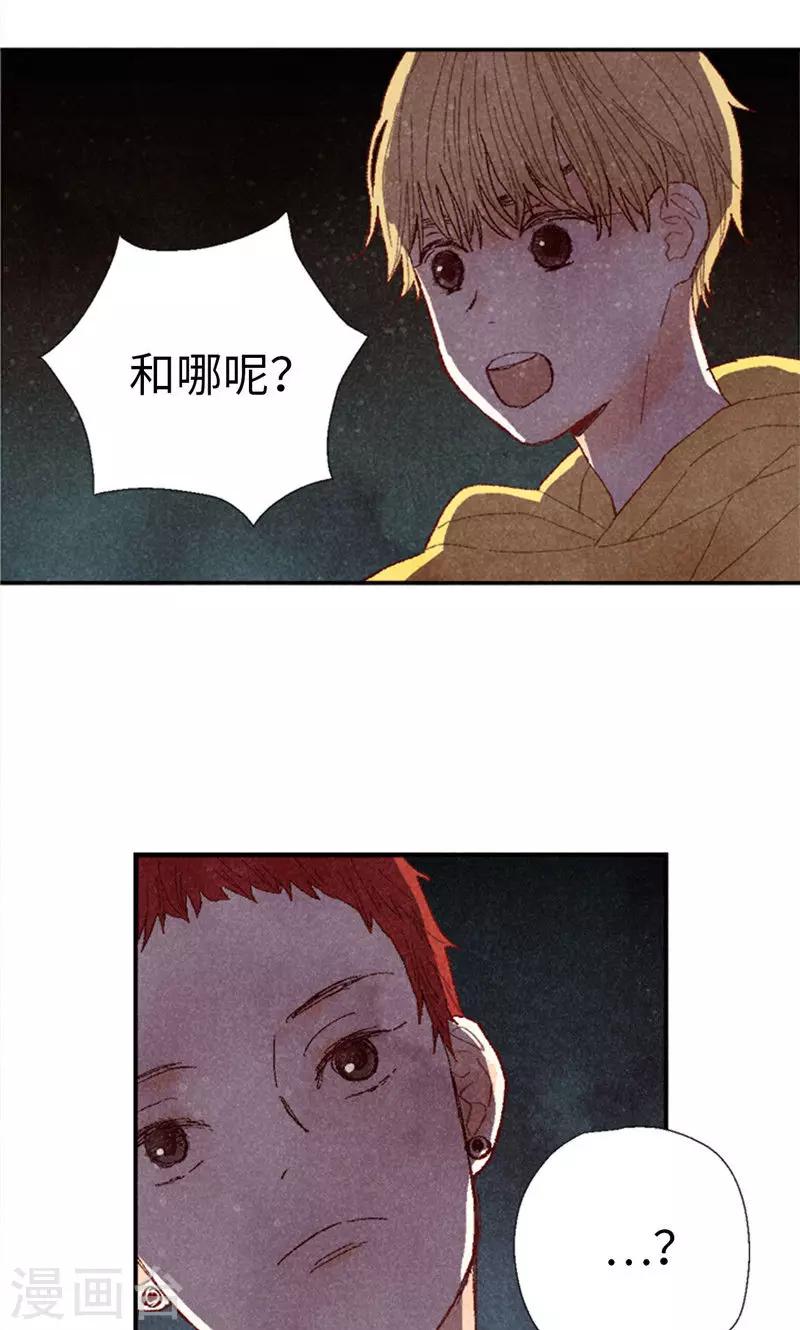 第67话 恩将仇报5