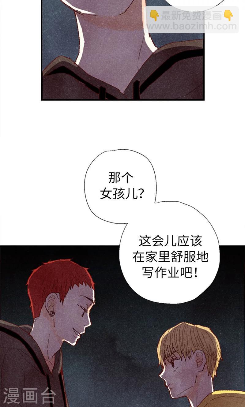 第67话 恩将仇报6
