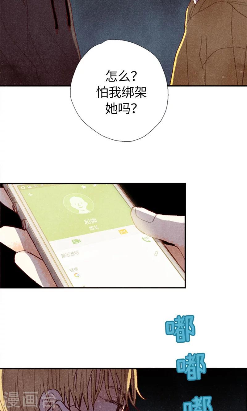 第67话 恩将仇报7