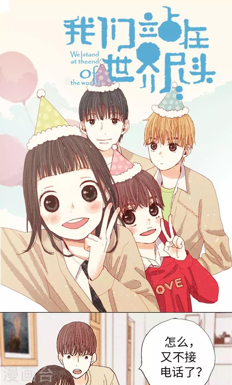 第68话 背叛我的下场0