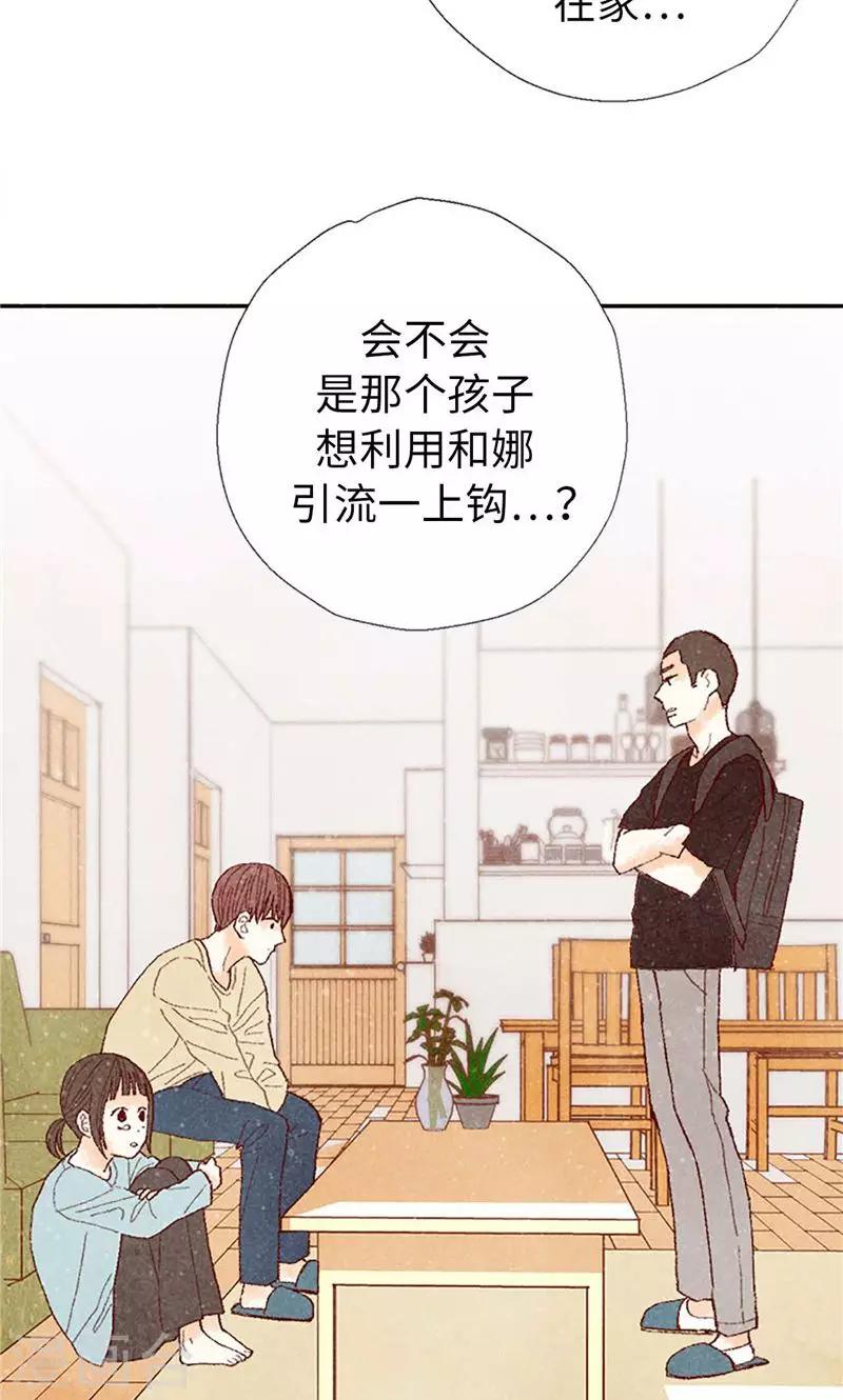 第68话 背叛我的下场11