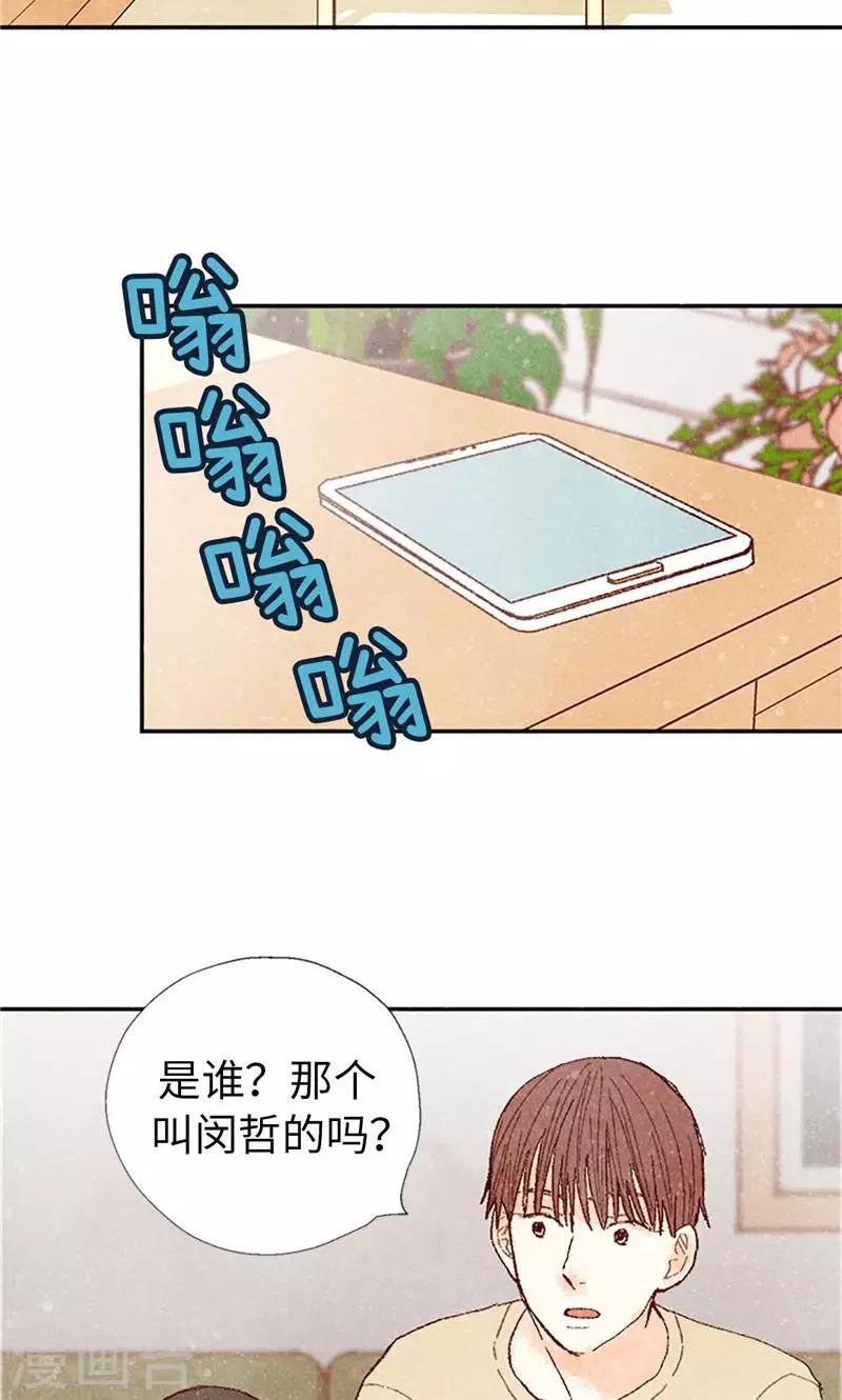 第68话 背叛我的下场12