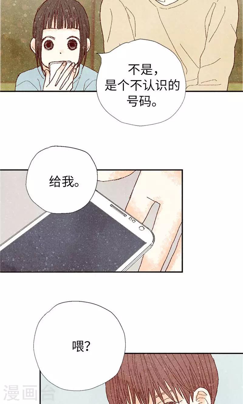 第68话 背叛我的下场13