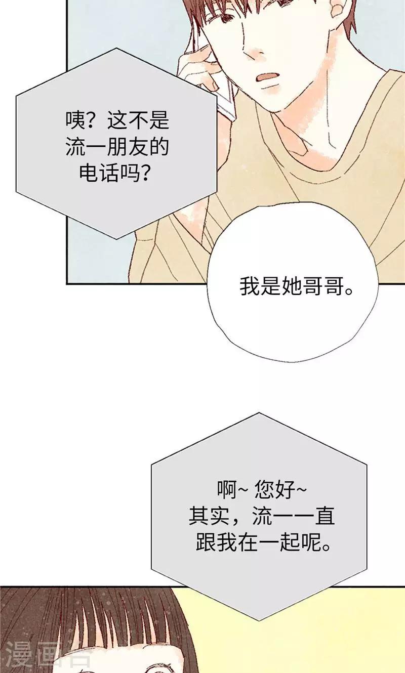 第68话 背叛我的下场14