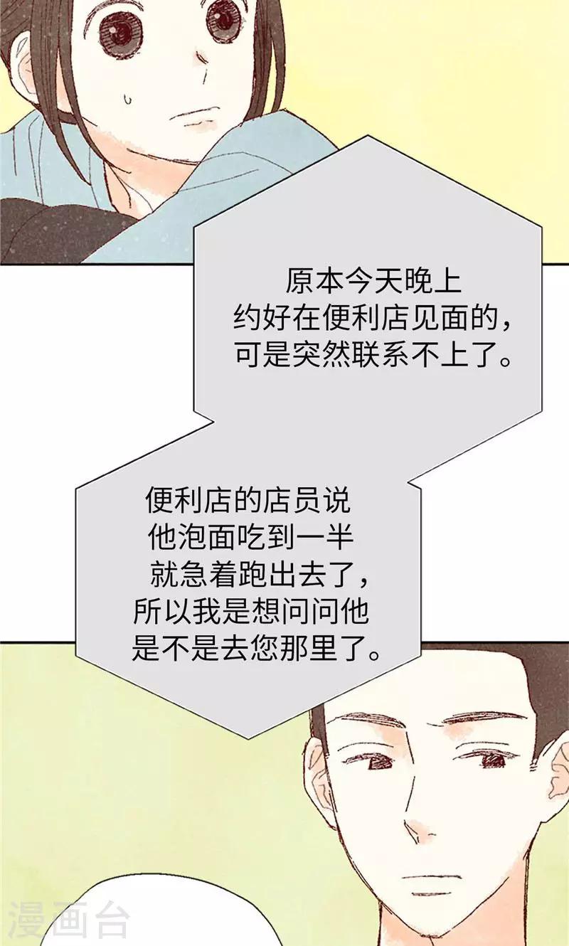 第68话 背叛我的下场15