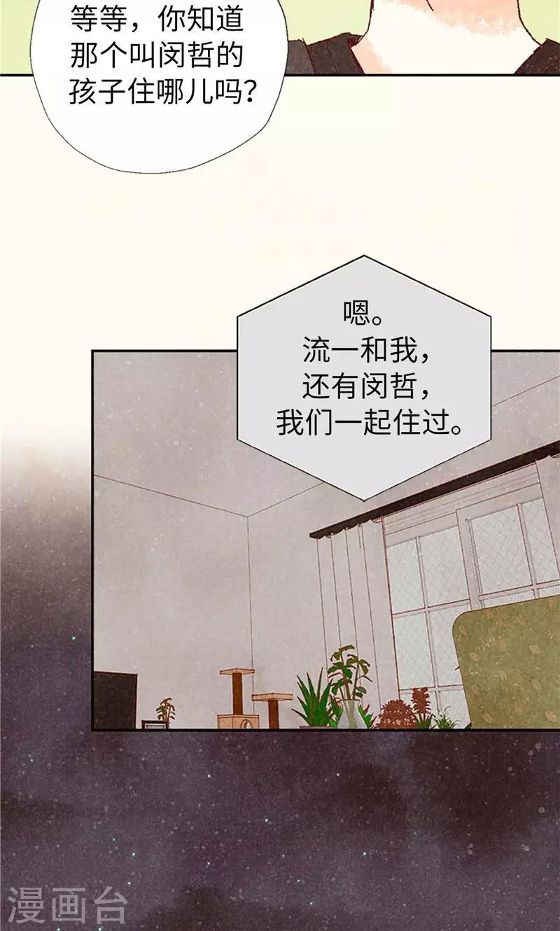第68话 背叛我的下场16