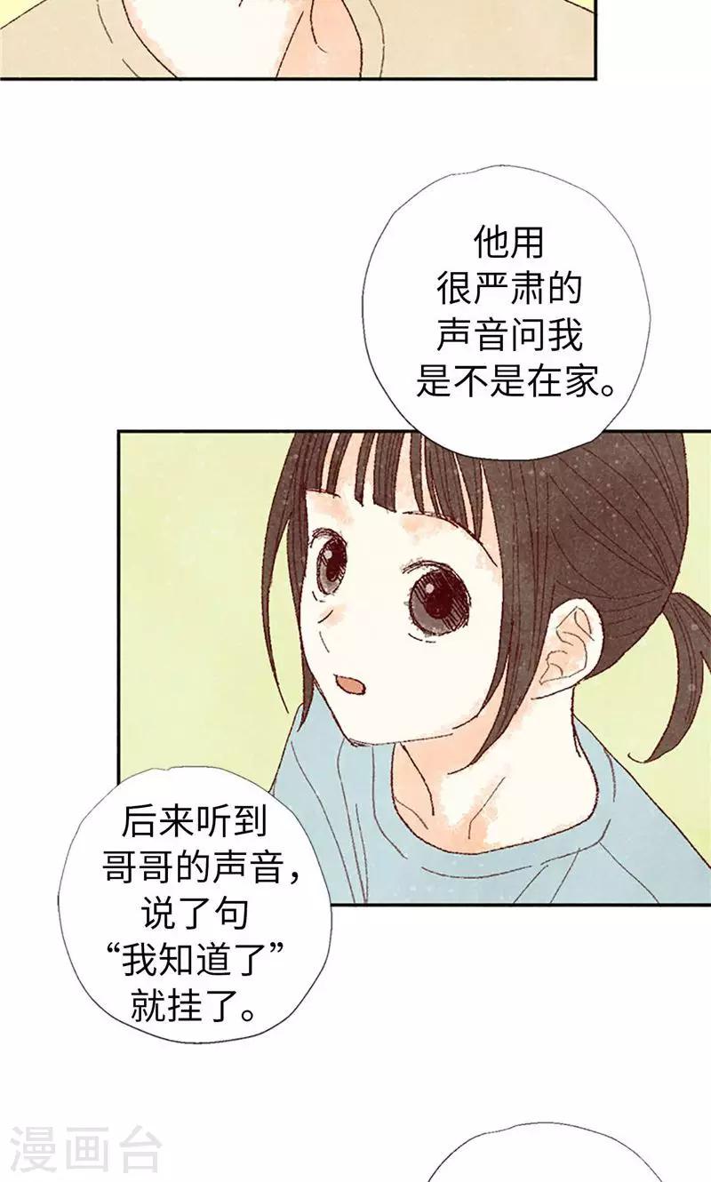 第68话 背叛我的下场2