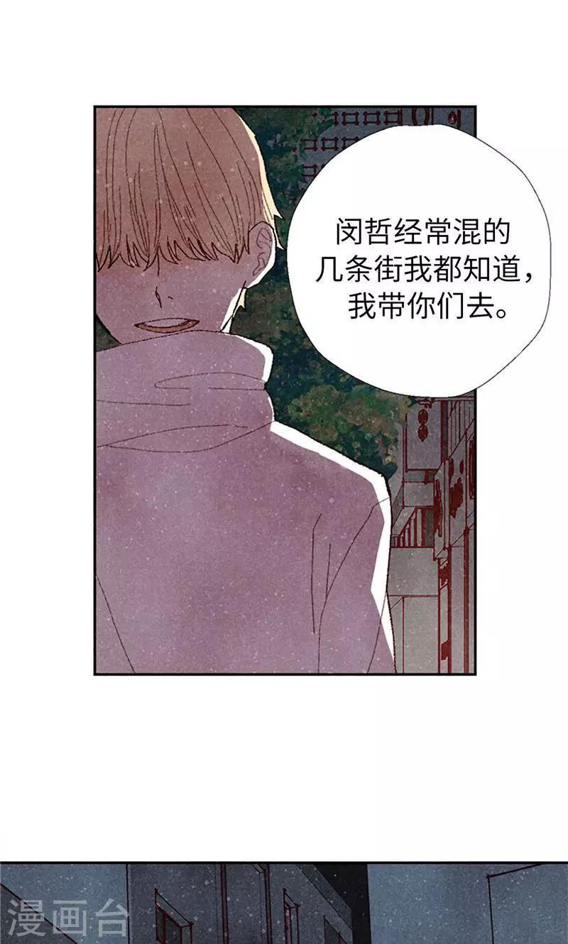 第68话 背叛我的下场20