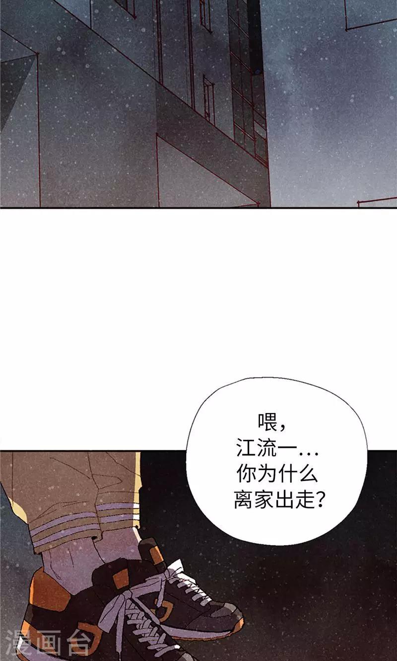 第68话 背叛我的下场21