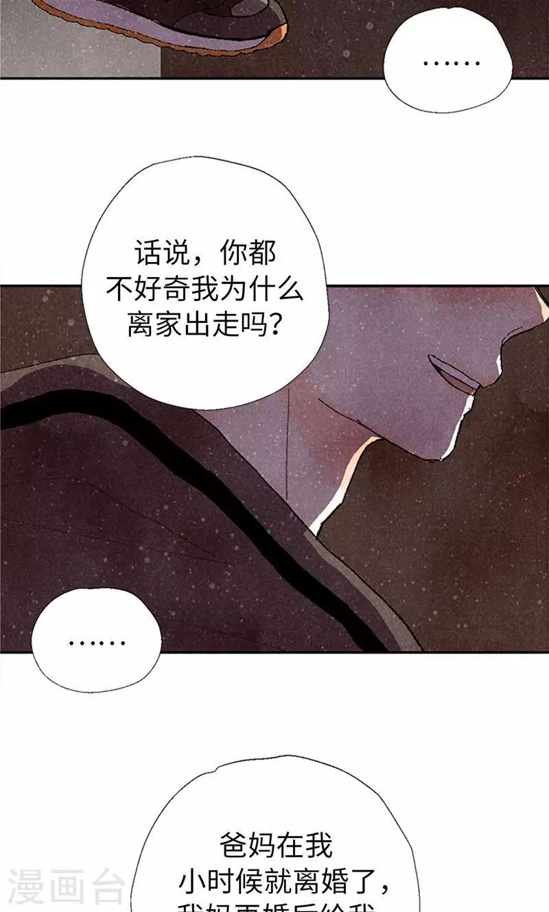 第68话 背叛我的下场22