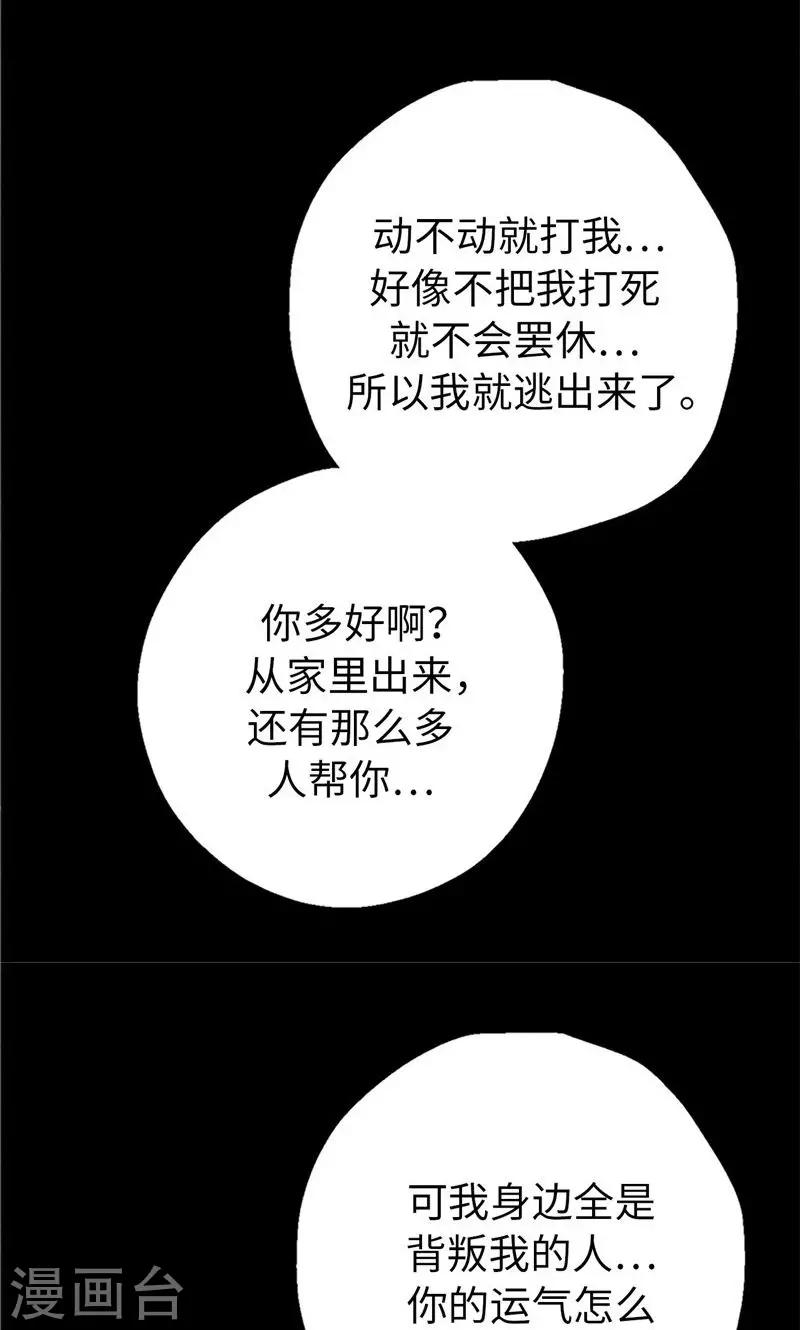 第68话 背叛我的下场24