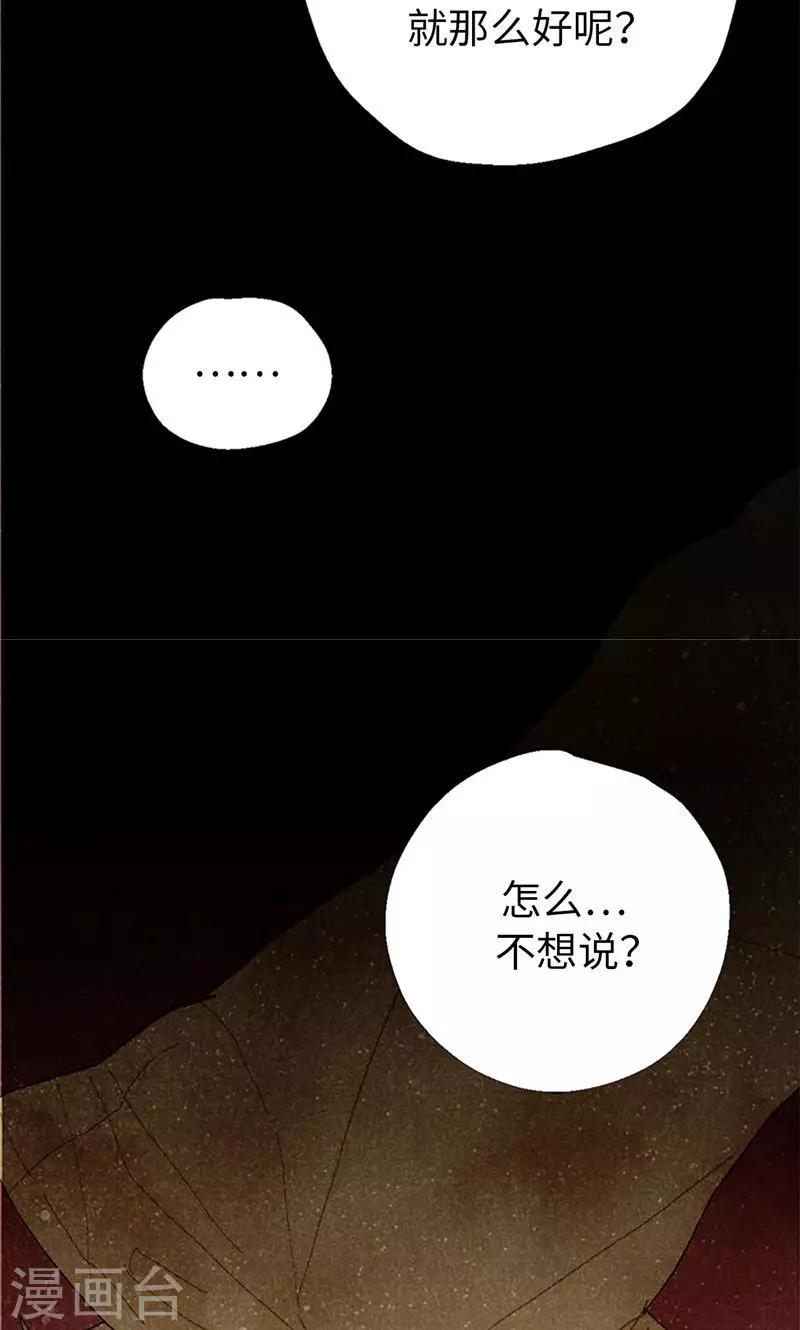 第68话 背叛我的下场25