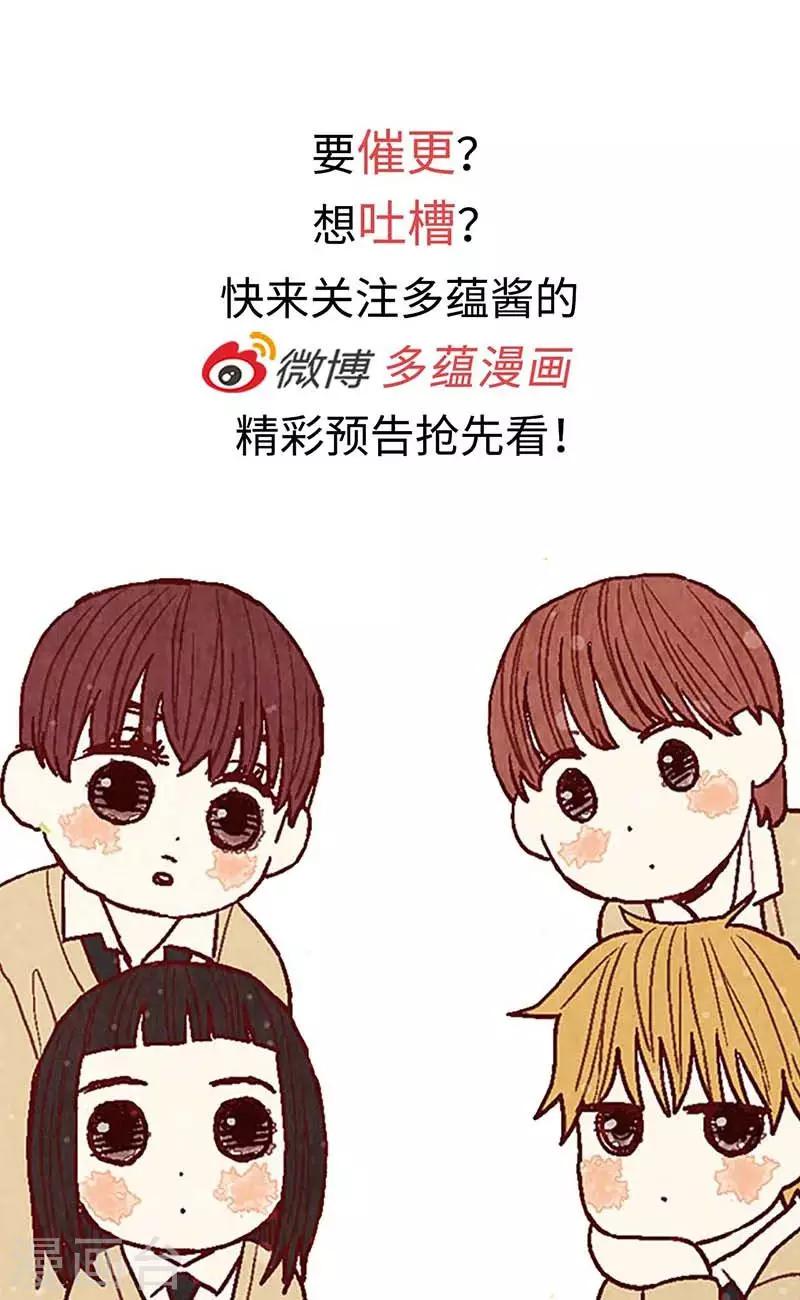 第68话 背叛我的下场28