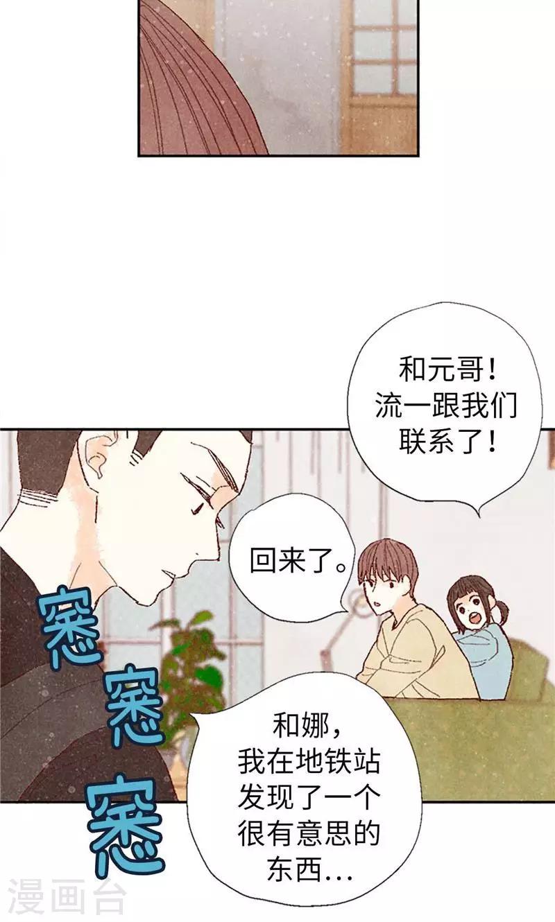 第68话 背叛我的下场4
