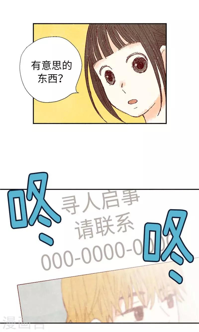 第68话 背叛我的下场5