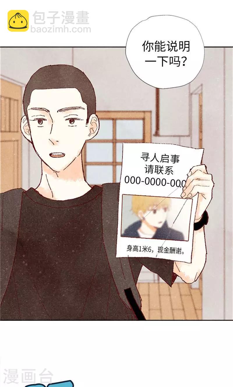 第68话 背叛我的下场6