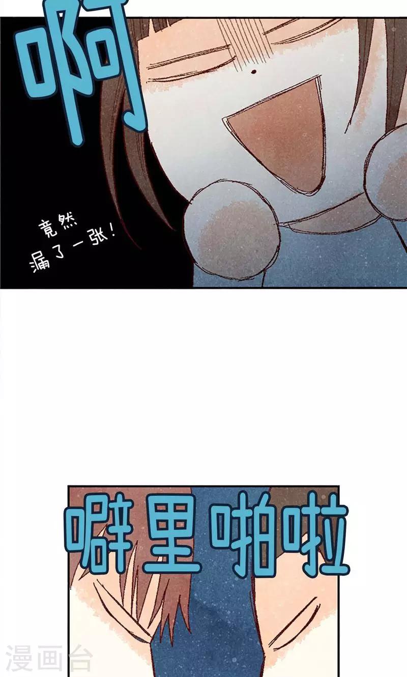 第68话 背叛我的下场7