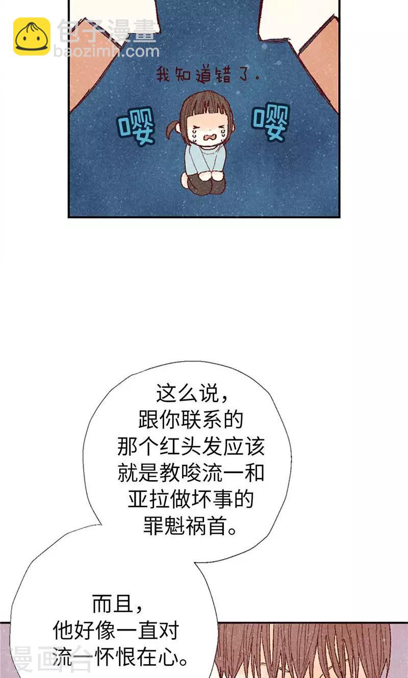 第68话 背叛我的下场8