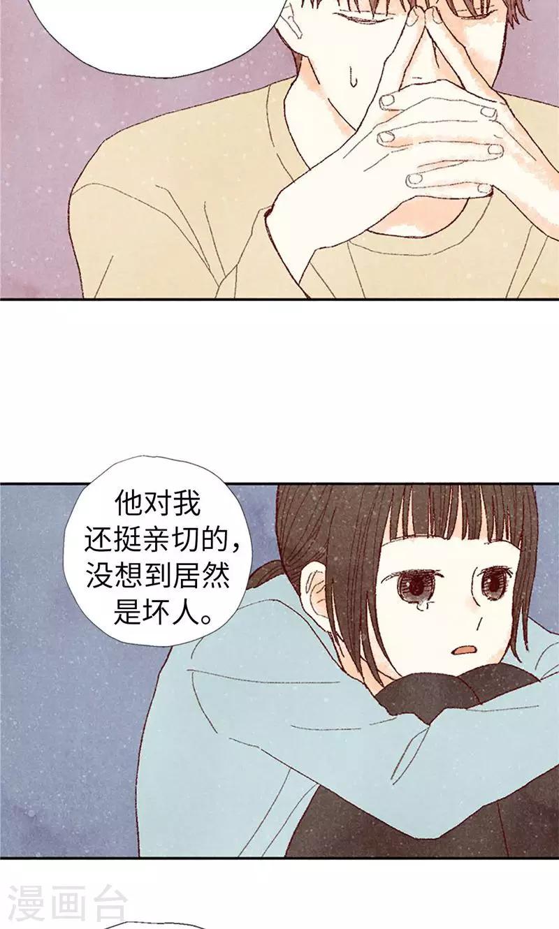 第68话 背叛我的下场9
