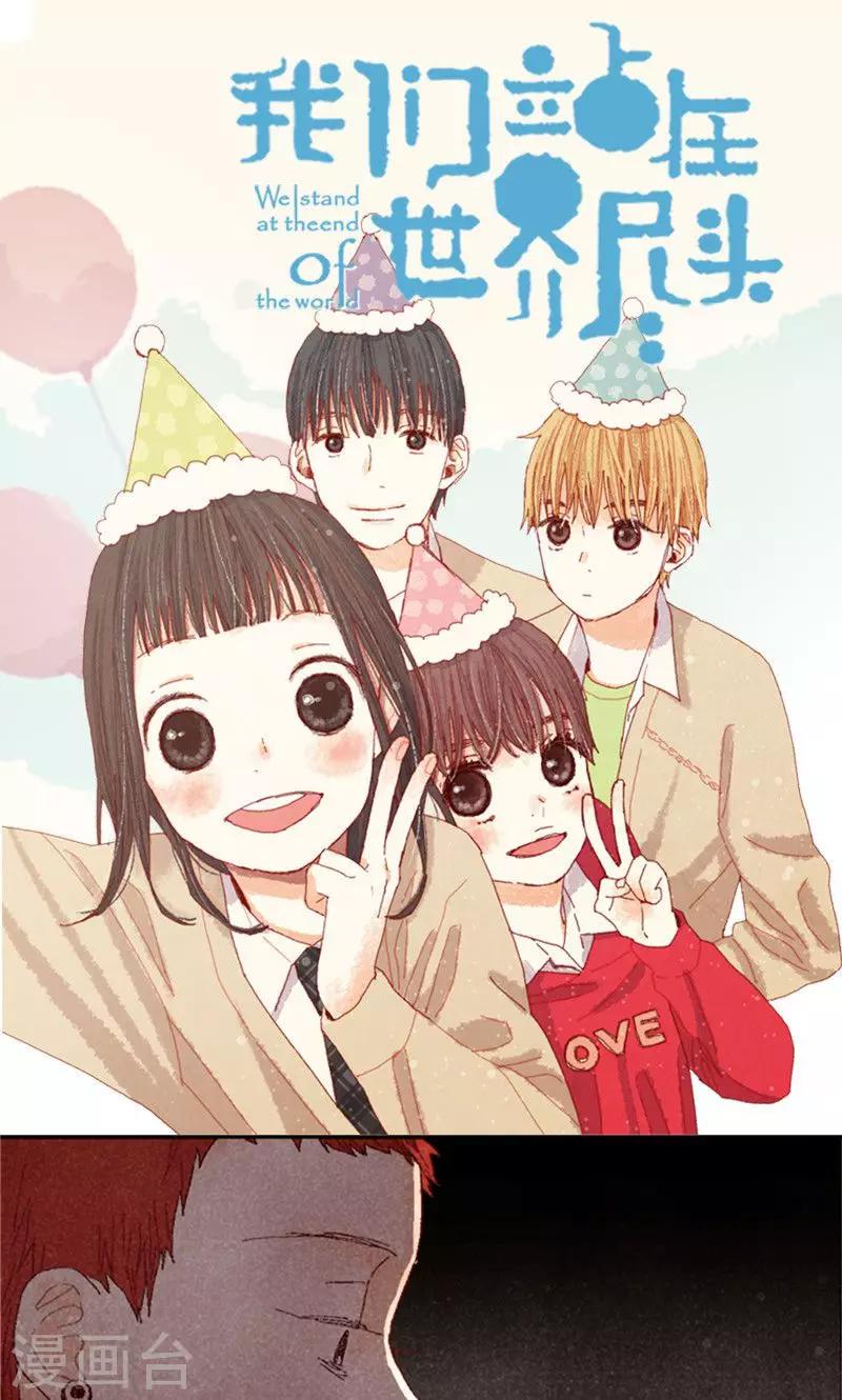 第69话 流一失忆了0