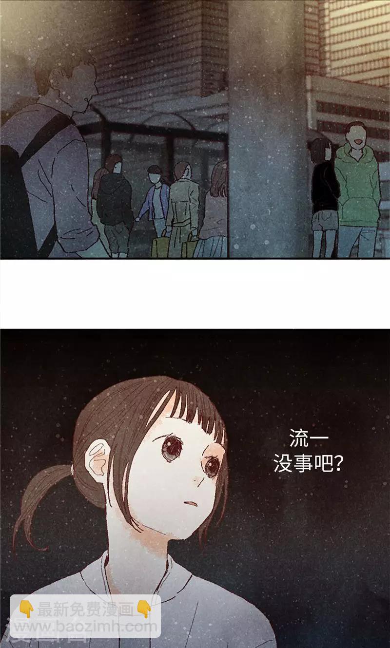 第69话 流一失忆了11