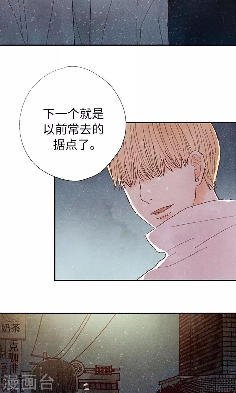 第69话 流一失忆了12