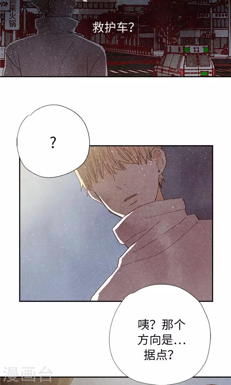 第69话 流一失忆了13