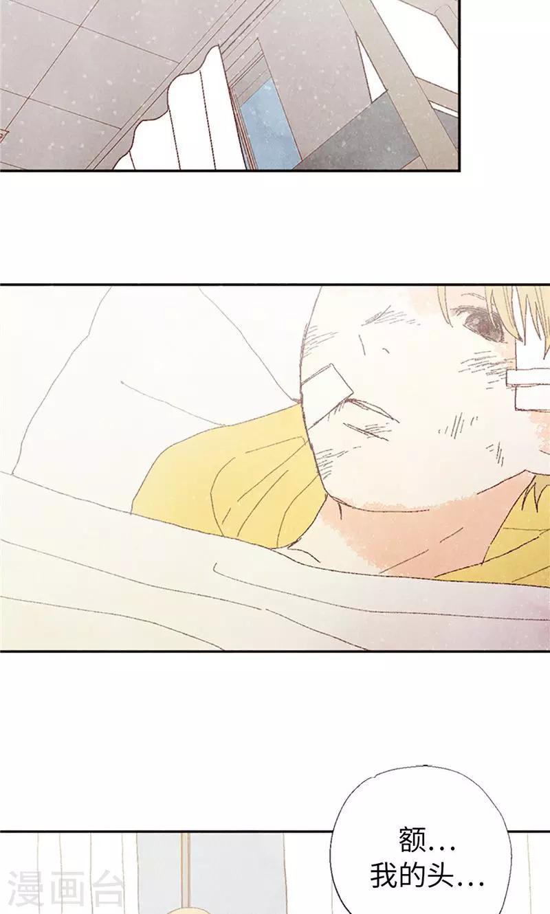 第69话 流一失忆了20