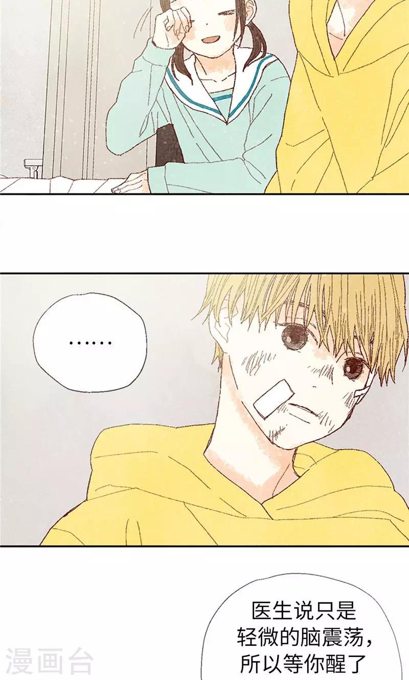 第69话 流一失忆了25