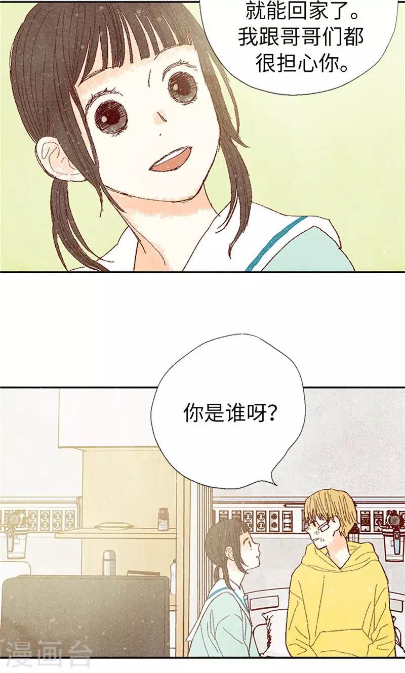 第69话 流一失忆了26
