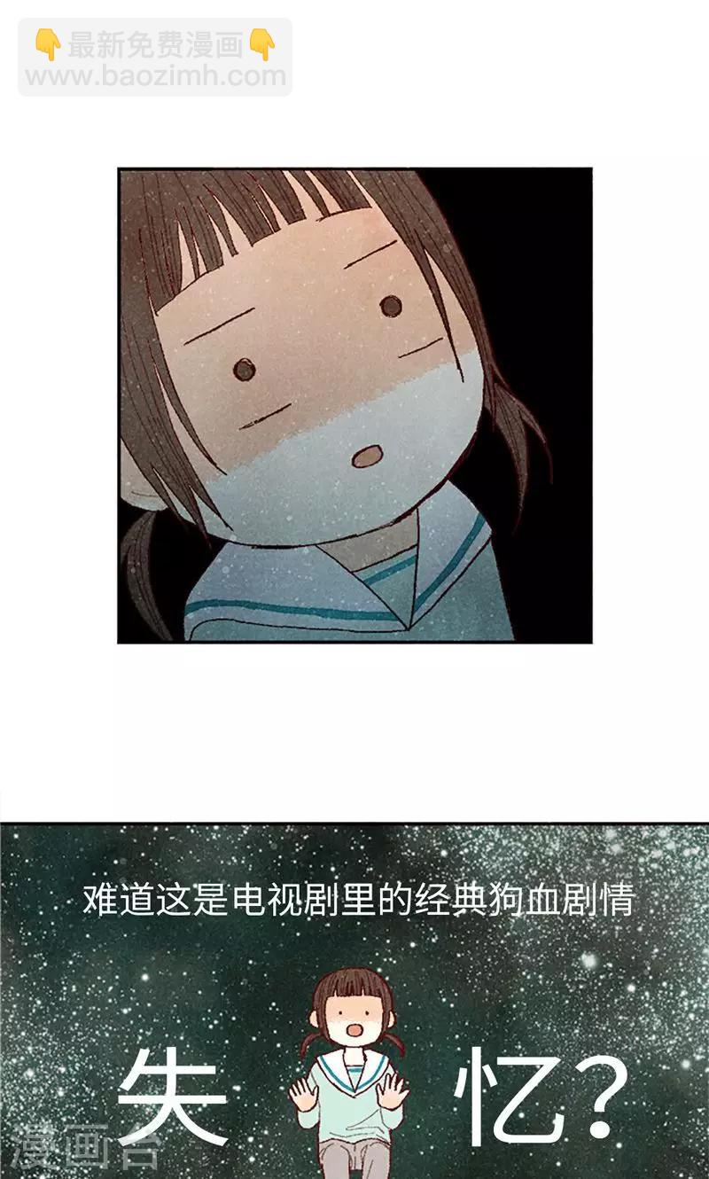 第69话 流一失忆了27