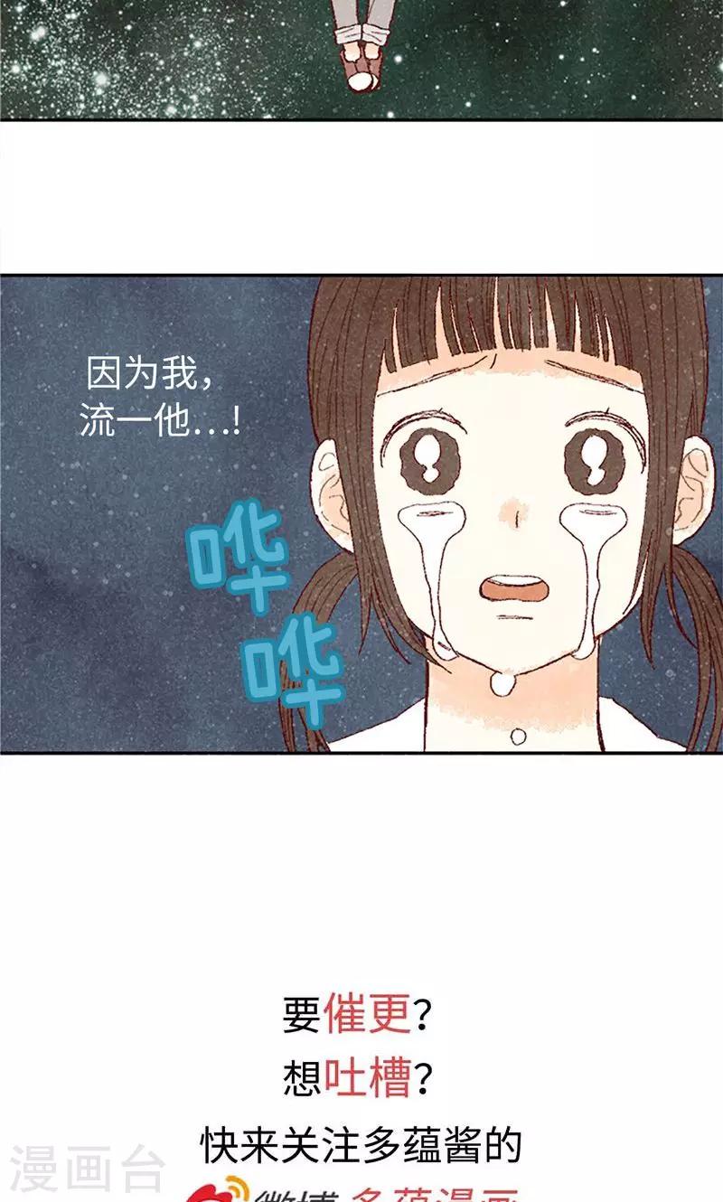 第69话 流一失忆了28